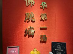 -宴遇·福建荟馆(新景中心店)