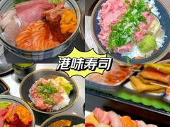 -板长寿司(铜锣湾店)