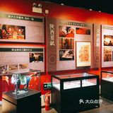 西安记忆～文化展览