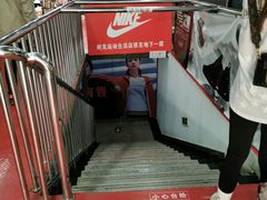 -法雅体育工厂店(皂君庙路店)