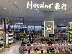 -利群海琴购物广场(商丘路店)