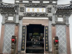 -广富林宰相府酒店·水云间