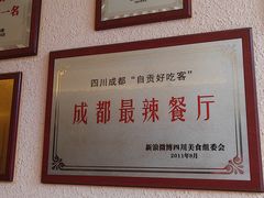 -自贡好吃客(科华店)