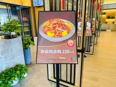 -东方太阳城淮扬餐厅(会所中餐厅店)