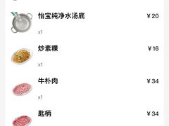 账单-八合里牛肉火锅(南园店)