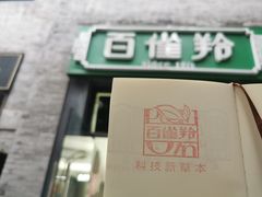 -北京前门大栅栏