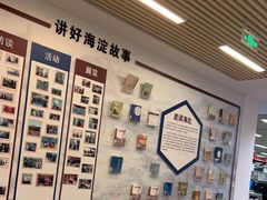 -海淀区图书馆·北馆