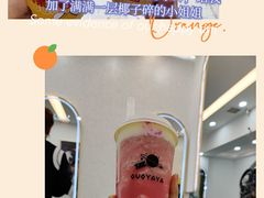 芝士楂楂-果呀呀(国金街店)