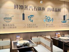 -鲜潭蒸汽石锅鱼(五道口购物中心店)