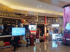 -重八牛府之小有名气(大望路店)