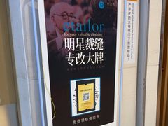 -易改衣·专业衣物奢护中心(凯德Luone店)