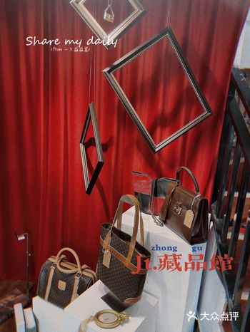 淼淼酱丨藏在大厦里的中古店–Jt.藏品店