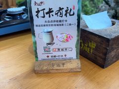 -青城甲(青城山店)