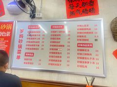 -罗妈砂锅(四川成都奎星楼店)