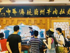 门面-丝路伊兰·兰州牛肉面(牛街总店)