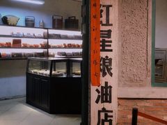 -和平菓局(王府井店)
