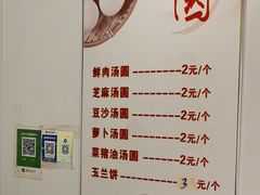 -老无锡汤圆(银仁·御墅花园店)