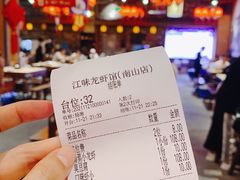 -江味龙虾馆·裸蓝龙虾(南山店)