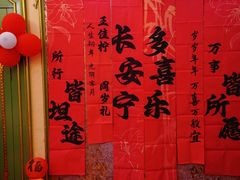 -齐家花园大酒店(宝山店)