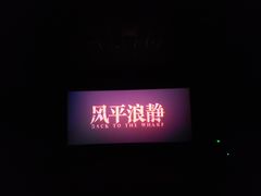 -万达广场(马鞍山太白路店)