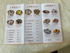菜单-骏丰酒楼(黄编店)