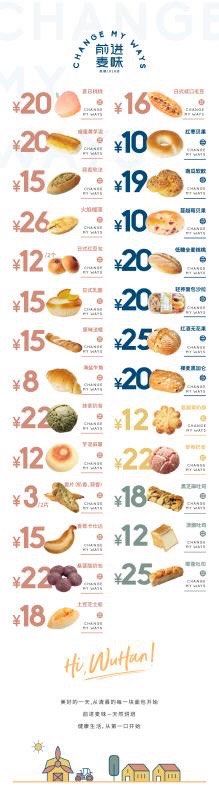 -前进麦味·天然烘焙(凯德1818店)