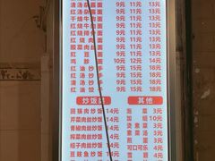 -素椒杂酱面(油篓街店)