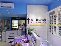 -提一眼镜·蔡司·依视路(小寨店)