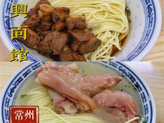 小排拌面-盛兴面馆(真儒大厦店)