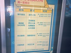 -烟台海昌鲸鲨海洋公园