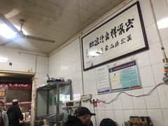 -清真·宏顺祥卤汁凉粉(大皮院店)