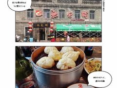 -张包铺(道外店)