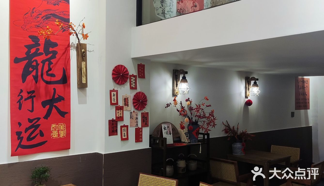 中国风🇨🇳茶店🍵