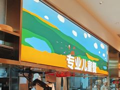 -西贝(枫蓝国际购物中心店)