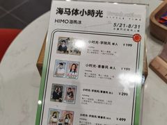 -海马体照相馆(无锡清扬茂业天地店)
