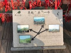 -天目湖山水园