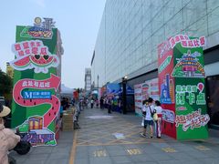 -红星美凯龙北京至尊MALL(东四环中路店)