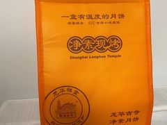 -龙华素斋(龙华路店)