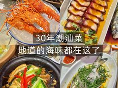 -东江海鲜大排档·潮汕菜·砂锅粥