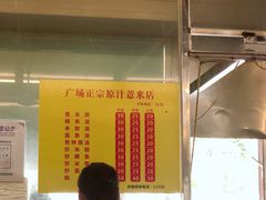 -广场正宗原汁薏米店