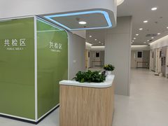 -美年大健康体检(美佳分院)