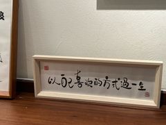 -三姐酒酿(老门东店)