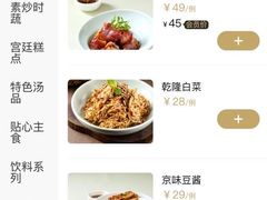 -北平食府(马鞍山路店)