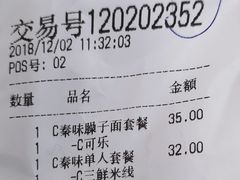 账单-袁记肉夹馍(北客站店)