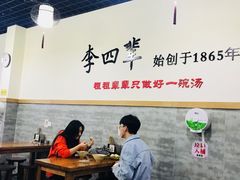 大堂-李四辈(建文6店)