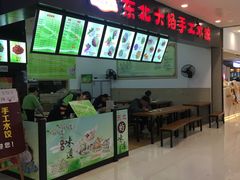 -东北大馅手工水饺(较场口永辉超市)