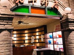 门面-和平菓局(王府井店)