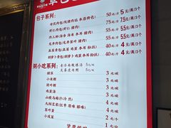 -草包包子铺1937(普利街店)