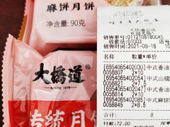 -大桥道糕点食品店(津塘路店)