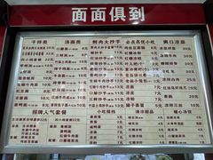 -宜宾燃面非遗传承店